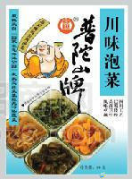 普陀山牌川味泡菜