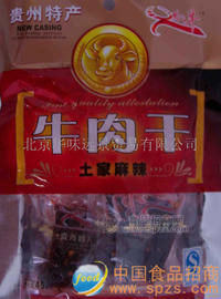 炭燒牛肉干