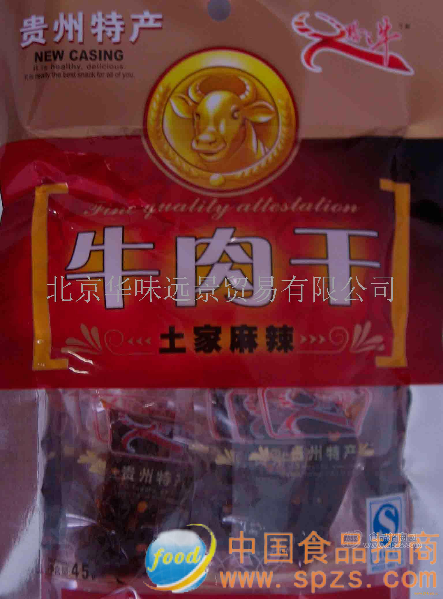 炭燒牛肉干