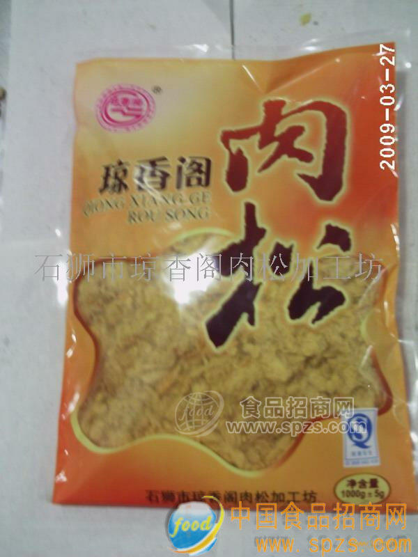 供应优质肉松