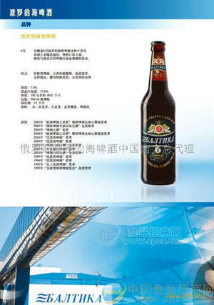 波罗的海黑啤酒