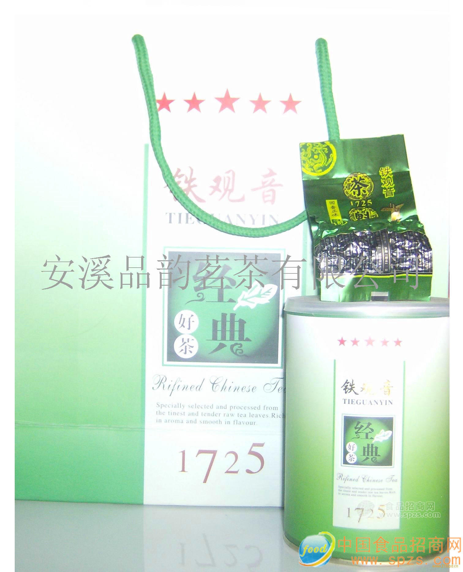 供应清香型铁观音2