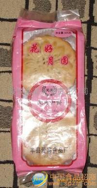 五仁月饼