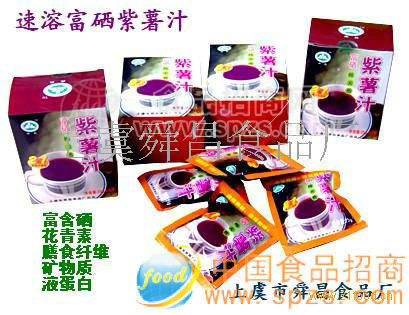 供应速溶富硒紫薯汁