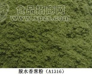 供应香葱粉