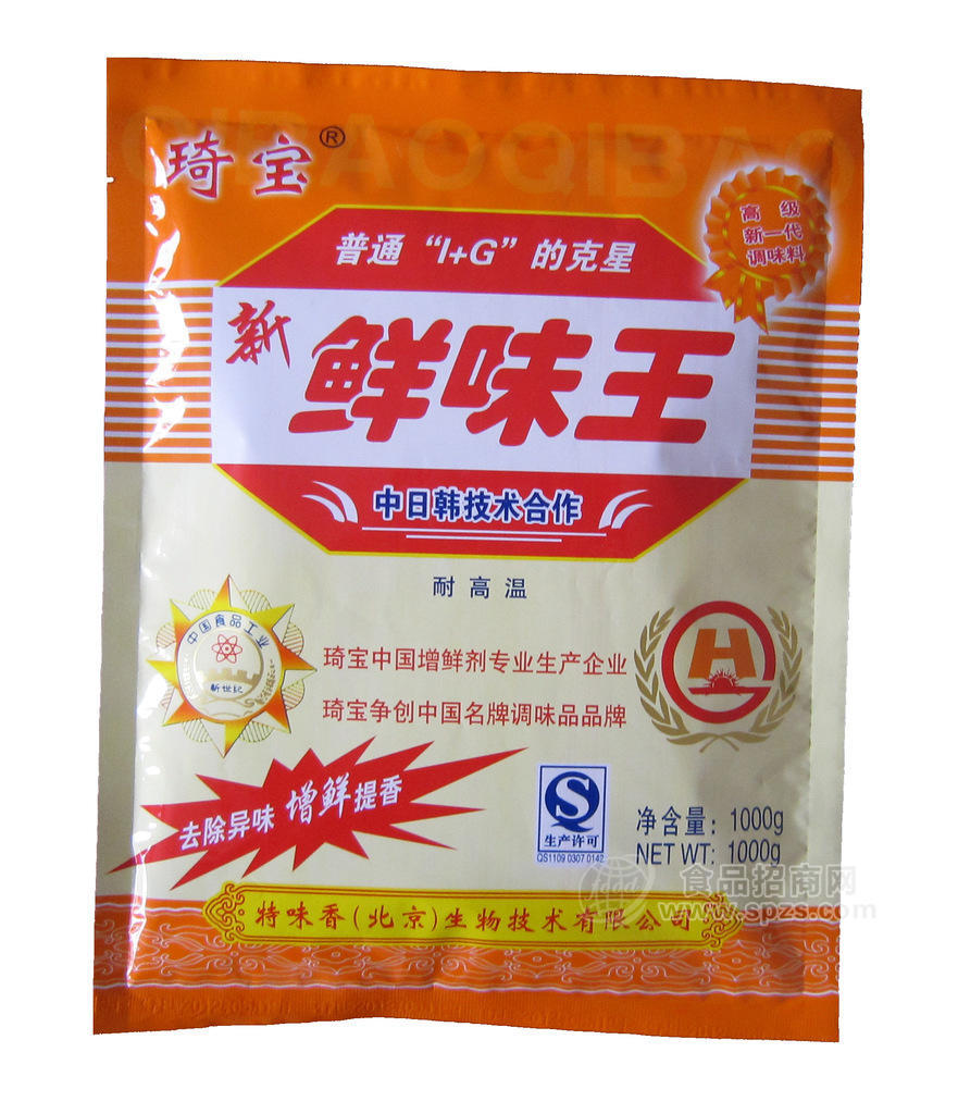 供應(yīng)味精替代品新鮮味王