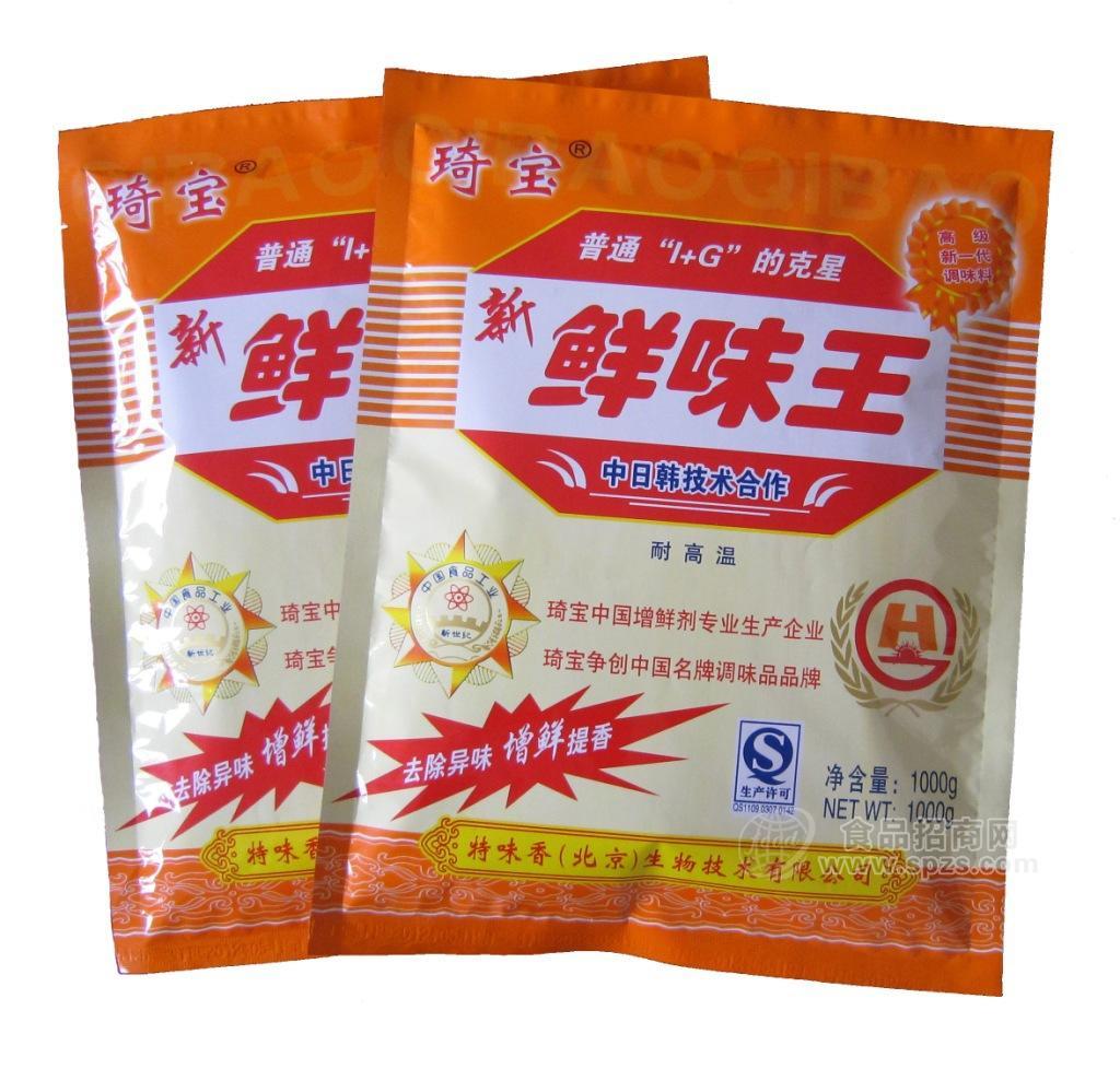 供應(yīng)新鮮味王（味精替代品）