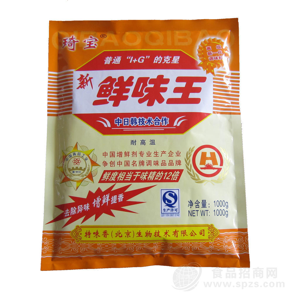 供应酱油增鲜剂、(I+G)核苷酸、鲜味王中王