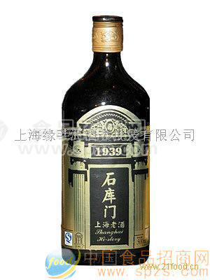 供应石库门上海老酒黑标