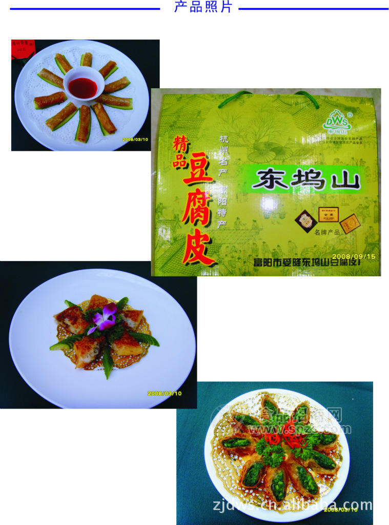 供應(yīng)豆腐皮豆制品 杭州富陽(yáng)特產(chǎn)