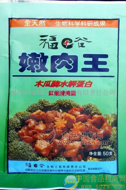 嫩肉王（红烧清炖型、炒肉型）