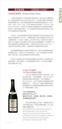 原裝法國紅酒區(qū)域代理，連鎖加盟招商