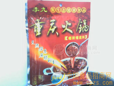 重慶“李九”系列火鍋底料