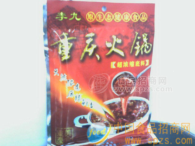 重慶“李九”系列火鍋底料