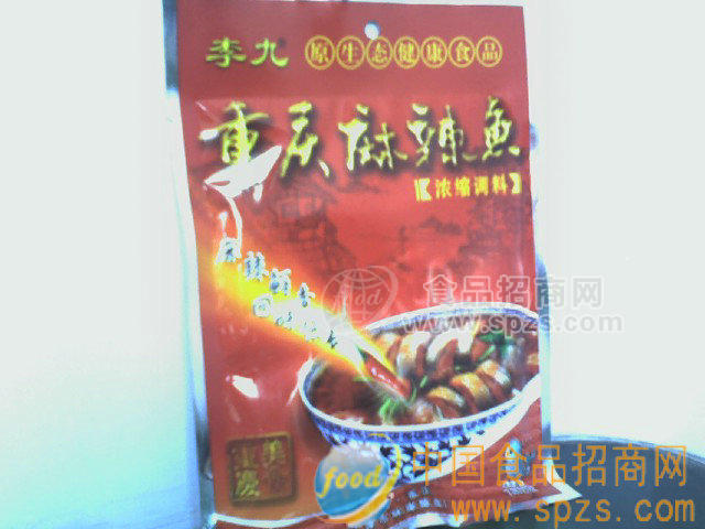 供应重庆“李九”系列麻辣鱼底料