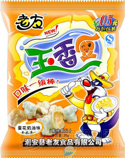 供应 20g 玉香豆 （蛋花奶油味）