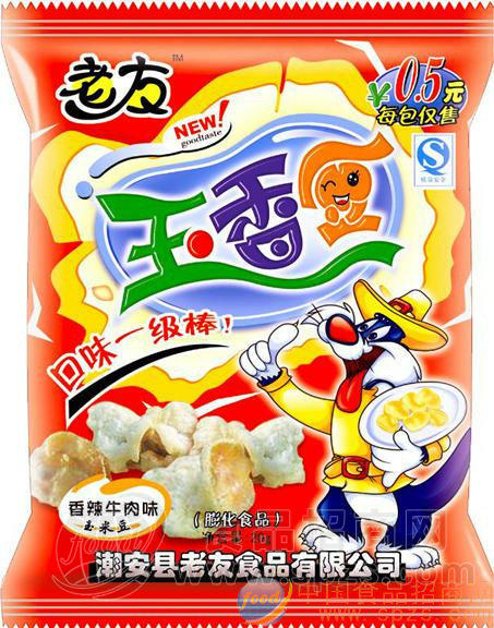 供应 20g 玉香豆 （香辣牛肉味）