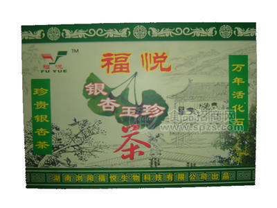 银杏玉珍茶叶