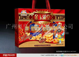 粤皇金玉满堂大礼盒
