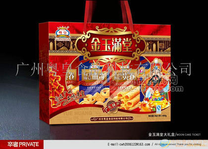 粤皇金玉满堂大礼盒