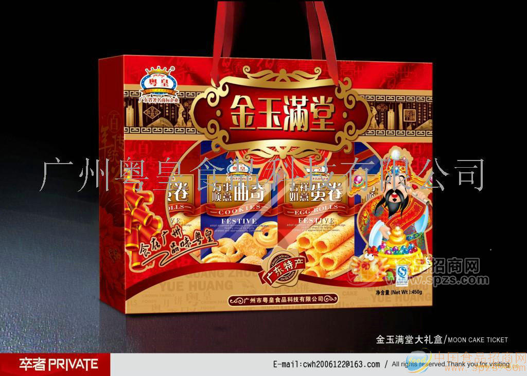 粤皇金玉满堂大礼盒