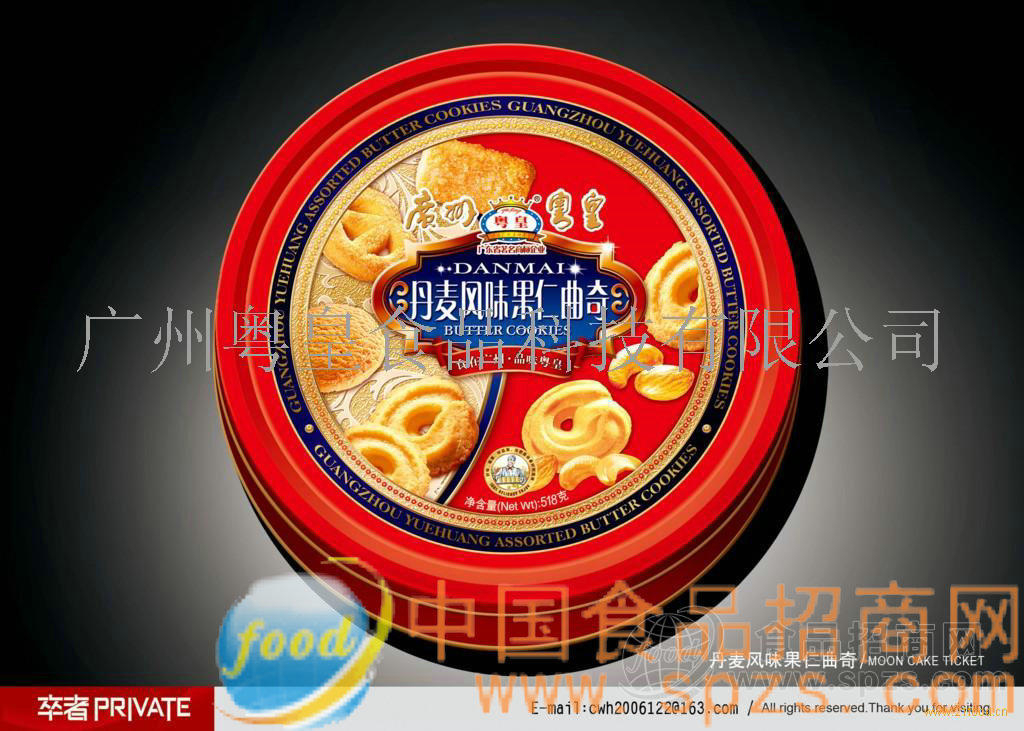粤皇丹麦风味果仁曲奇饼干