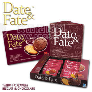 Date&Fate巧遇餅干巧克力