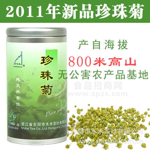 2011新品東陽(yáng)特級(jí)珍珠菊米野菊花茶菊花米花果茶