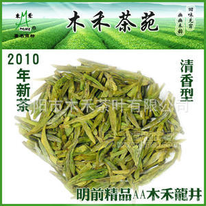 明前綠茶西湖龍井茶 高山龍井