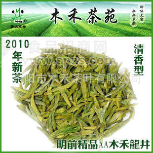 明前綠茶西湖龍井茶 高山龍井