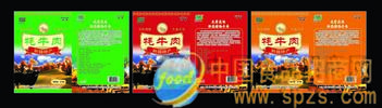 新疆泽普县松苑坊牦牛食品加工有限责任公司