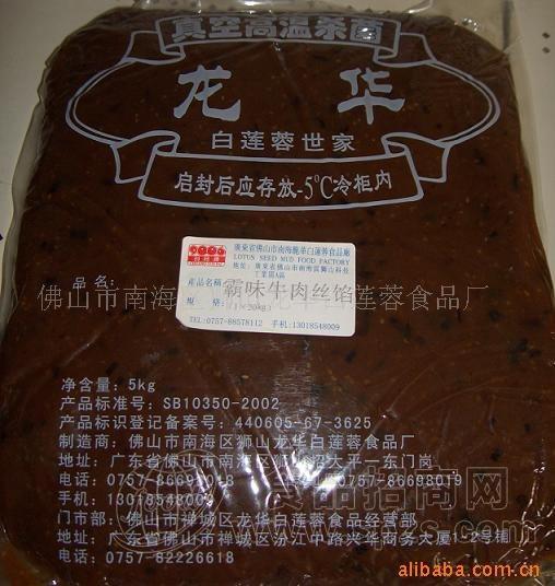 霸味牛肉馅