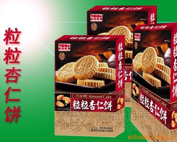 粒粒杏仁饼，饼干糕点