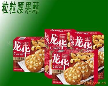 粒粒腰果酥，饼干糕点
