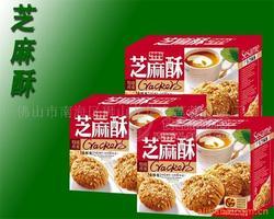 芝麻酥，饼干糕点