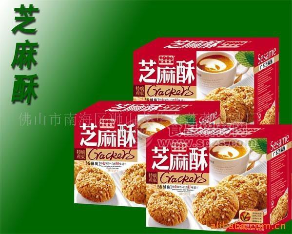 芝麻酥，饼干糕点