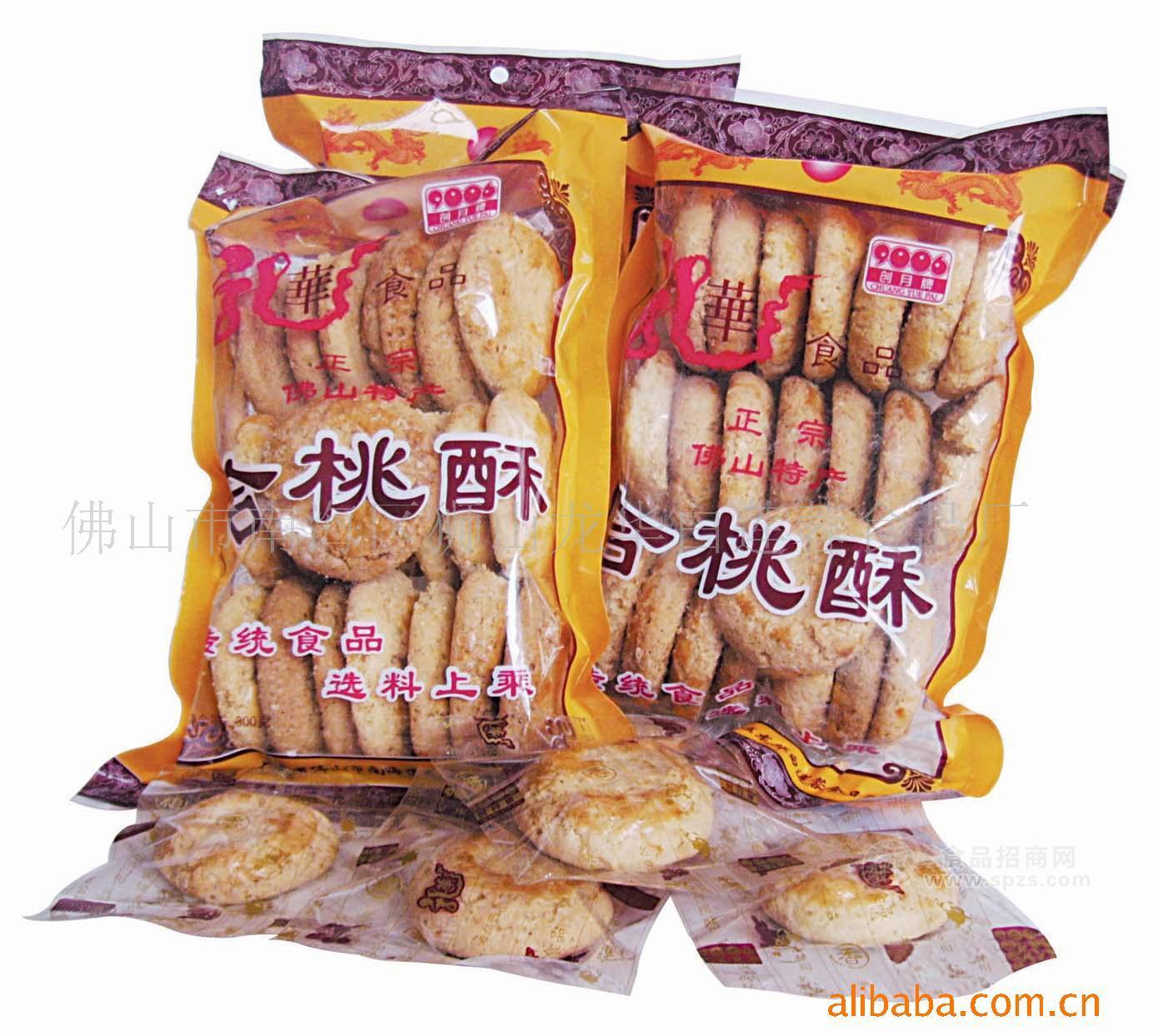 供应精品龙华合桃酥