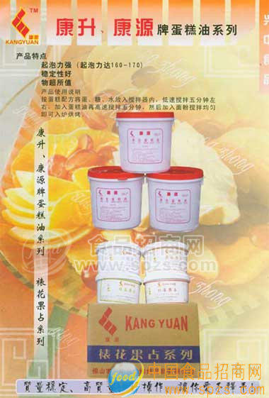 “康源”和“康升”牌蛋糕油系列产品