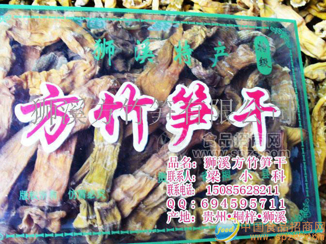 狮溪方竹笋干B级