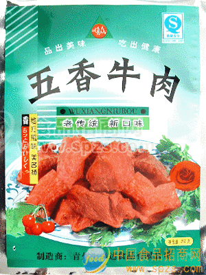 五香牛肉、酱牛肉