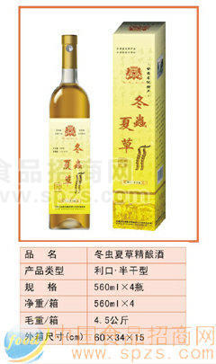 冬虫夏草精酿酒