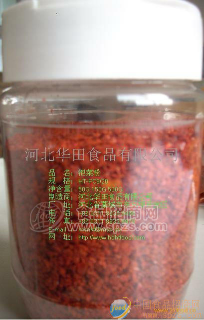 供应泡菜粉