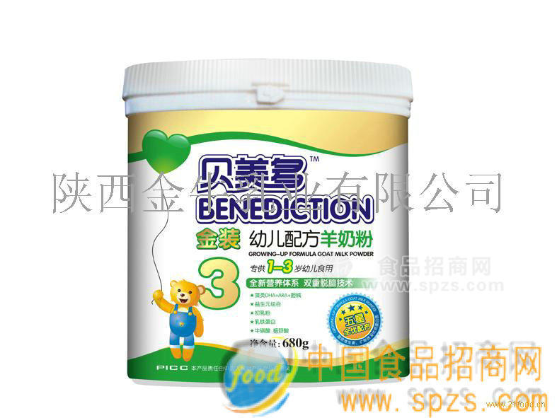 680g幼儿羊奶粉