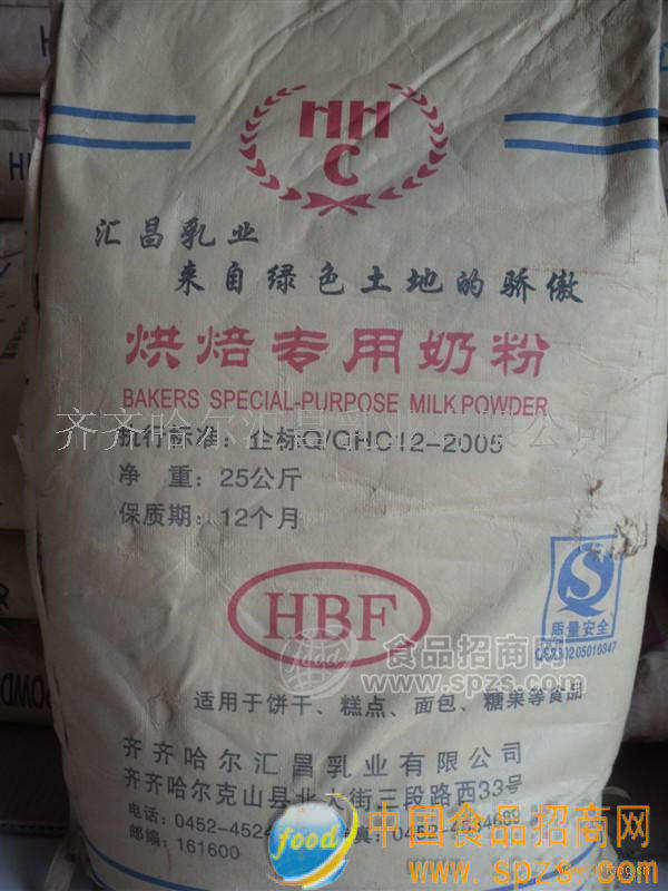 供应烘焙奶粉