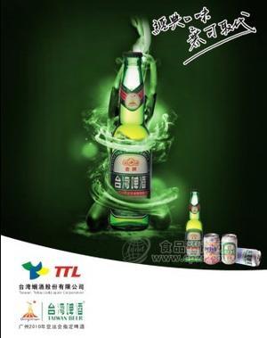 臺灣啤酒系列