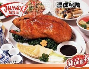 高更食品“極美滋”新品煙熏烤鴨調(diào)料