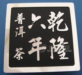 酒盒包裝商標，標牌