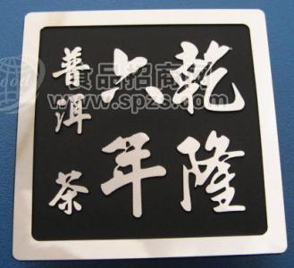 酒盒包裝商標(biāo)，標(biāo)牌
