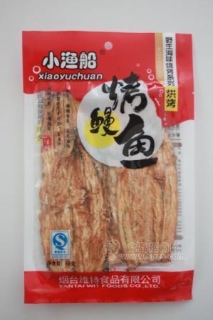 小漁船50g烤鰻魚