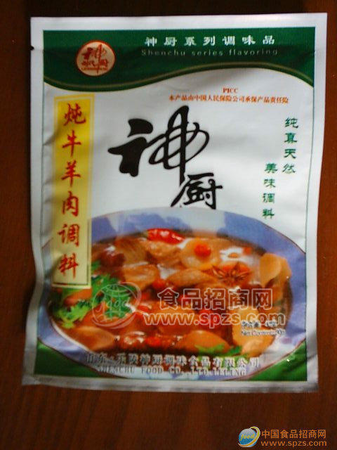 供应炖牛羊肉调料